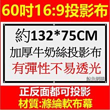 投影機銀幕60吋4:3壁掛式簡易型投影布幕 輕巧可攜帶投影布幕 歷史價格詳細信息