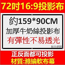 72吋16:9便攜型投影機高畫質布幕(黑邊掛勾款) 歷史價格詳細信息