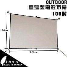 戶外投影布露天電影幕布100寸120寸150寸180寸200寸300寸投影幕布 歷史價格詳細信息