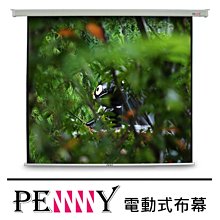 PENNY PS-120(4:3)方型電動幕 歷史價格詳細信息