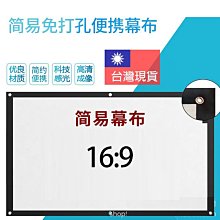 投影幕布60/80/92/100寸地拉幕布家用4K高清移動便攜地升幕布落地 歷史價格詳細信息
