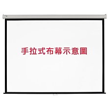 100吋4:3 壁掛手拉投影銀幕 席白手動下拉式投影布幕209 &times;160cm 一年原廠保固 可貨到付款 歷史價格詳細信息