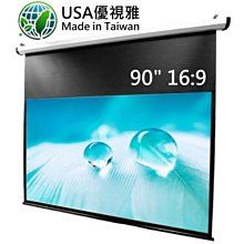 USA優視雅-90吋投影布幕(1:1)★原廠公司貨100%台灣製造★可分期付款~原廠三年保固！ 歷史價格詳細信息
