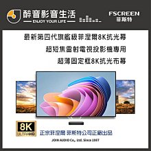 菲涅爾超短焦雷射投影儀硬屏抗光幕布菲涅爾100寸抗光幕 歷史價格詳細信息