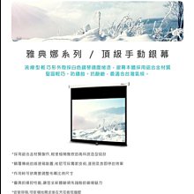@米傑企業@UNICO 雅典娜系列 CA-H90 90吋 1:1手拉布幕席白壁掛布幕(外殼鋼琴烤漆) 歷史價格詳細信息