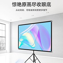 快速摺疊幕布戶外便攜支架投影幕布室露天流動移動落地可拆卸收納 歷史價格詳細信息
