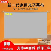 幕布家用100寸塑鋼畫框幕布壁掛窄邊框4K高清金屬銀抗光布幕布短焦超短焦120寸幕~台便利 歷史價格詳細信息