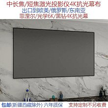 幕布家用100寸塑鋼畫框幕布壁掛窄邊框4K高清金屬銀抗光布幕布短焦超短焦120寸幕~台便利 歷史價格詳細信息