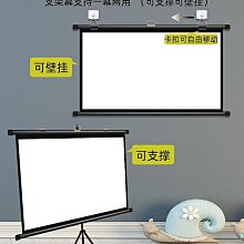 布幕布家用支架落地可移動便攜免打孔壁掛84寸100寸120寸掛墻白天金屬抗光白玻纖高清電影~台便利 歷史價格詳細信息