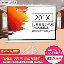 100寸4：3支架幕/網格白塑投影幕布/便捷式幕布/投影儀幕布 歷史價格詳細信息