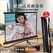 便攜式桌面幕布移動桌幕免打孔戶外露營50寸40網課辦公地拉~台便利 歷史價格詳細信息