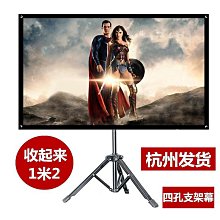 便攜式 折疊布幕 附掛鉤 100吋 84吋 120吋 169 投影幕 投影幕布 銀幕 白幕 簡易布幕  [滿300出貨] 歷史價格詳細信息