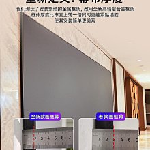 畫框幕布抗白天光直投影儀布幕100寸中長焦高清窄邊抗光黑鈦晶家 歷史價格詳細信息