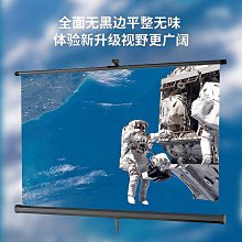 全面屏免打孔高清地拉幕布投影幕布 便攜式移動折疊72寸84寸100寸手動落地投影幕家用臥室 歷史價格詳細信息