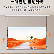 投影幕布 家用電動幕布100寸120寸150寸投影儀屏幕布自動升降遙控壁掛高清3D4K辦公投影機 歷史價格詳細信息
