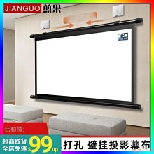 家用高清壁掛幕布簡易投影儀幕布手動拉簾式手拉幕布投影機屏幕布  露天市集  全臺最大的網路購物市集 歷史價格詳細信息