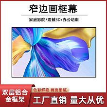 紅葉幕布投影儀布幕高清電動x幕布升降屏幕噴繪背景抗光投影布家 歷史價格詳細信息