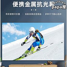 抗光畫框幕框抗光幕布投影家用抗光投影幕布邊框布架布幕投屏幕布 歷史價格詳細信息