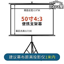 地拉式投影幕布 辦公家用高清移動便攜幕布免打孔免安裝手拉式投影儀幕布戶外升降投影幕 歷史價格詳細信息