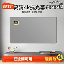 投影布幕金屬白柵抗光4K家用幕布摺疊簡易掛鈎100/110/120英寸高 歷史價格詳細信息