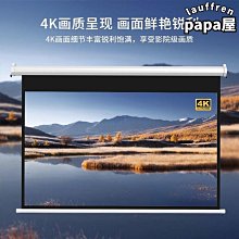 投影儀幕布電動遙控自動升降投影幕布 壁掛貼墻家庭影院84寸100寸120寸家用辦公超高清抗 歷史價格詳細信息