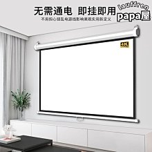定製高清手拉自鎖投影幕布家用手動升降投影儀屏幕窗簾式投影布幕 歷史價格詳細信息