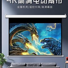 【熱賣】投影幕布家用高清屏幕100寸投影布幕支架80寸生r日飯廳大廳定製 歷史價格詳細信息