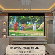 【熱賣】4K電動投影幕布電動幕布100寸120寸投影儀布幕電動投影儀幕布家用 歷史價格詳細信息