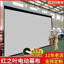 【熱賣】投影幕布家用高清屏幕100寸投影布幕支架80寸生r日飯廳大廳定製 歷史價格詳細信息