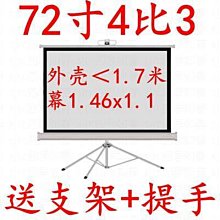 架幕布支投布other影家用布高清投影幕抗光投影布幕抗光投影儀幕 歷史價格詳細信息