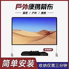 家用手動支架落地100寸投影儀幕布 快速摺疊簡易戶外露營春遊布幕 歷史價格詳細信息