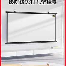 【熱賣】投影幕布家用高清屏幕100寸投影布幕支架80寸生r日飯廳大廳定製 歷史價格詳細信息