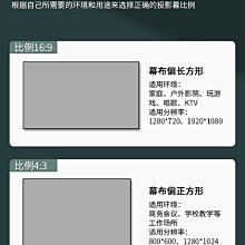 新品煎果投影幕布家用畫框屏幕投影儀布幕100寸120寸Y高清金屬幕 歷史價格詳細信息