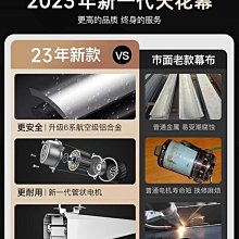 投影幕布家用菲涅爾抗光電動升降投影布幕布100寸120寸超高清客廳投影機幕布自動升降4K光學極米光子投影屏幕 歷史價格詳細信息