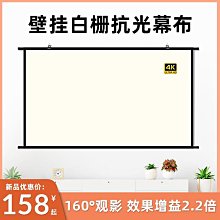 投影幕布抗光壁掛幕 投影布 臥室家庭影院 電動家用遙控自動升降84寸100寸120寸150寸高清4K~ 歷史價格詳細信息