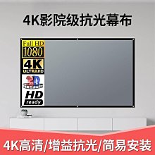 投影布幕4K高清金屬抗光家用幕布摺疊簡易掛鉤100/120英寸高清免 歷史價格詳細信息