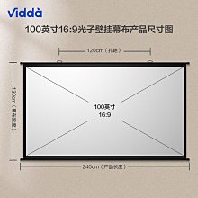 vidda ps100 l光子壁掛幕布100吋投影儀布幕家用支持側投捲邊 歷史價格詳細信息