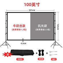 現貨投影布幕支架落地 戶外可攜式投影機幕布 家用辦公100寸 投影儀露營幕布移動高清簡易 支架布幕 免打孔床頭伸縮 歷史價格詳細信息