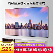 畫框幕 白軟200吋 6cm邊框169畫框投影布幕畫框布幕 投影布幕 抗光布幕 正投影 投影機 APBH 歷史價格詳細信息