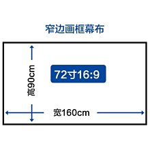 新品窄邊抗光灰晶畫框幕布寸B寸家用投影幕布黑晶布幕壁掛 歷史價格詳細信息