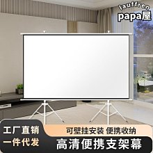 投影儀落地便攜支架幕布投影機白塑影幕免打孔戶外辦公幕布 歷史價格詳細信息