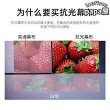米夕魔投投影幕布免打孔家用掛鉤布幕金屬抗光投影儀高清4k抗光投 歷史價格詳細信息