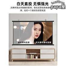 投影幕布家用抗光幕4K超高清無邊框全屏免打孔白天直投可攜式貼牆壁掛幕84寸100寸120寸辦公影院投影投屏布幕布 歷史價格詳細信息