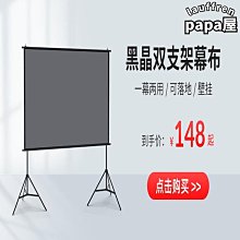 【免運】白柵抗光幕布投影儀布幕客廳臥室投影布戶外可摺疊白天便捷投影布 歷史價格詳細信息