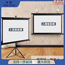投影儀幕布投影家用100寸支架幕落地免打孔支架杆戶外移動訂 歷史價格詳細信息