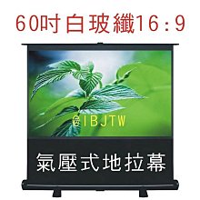 60吋 白玻纖 4:3 可攜式布幕 地拉幕【福滿來】氣壓幕 地拉布幕 便攜式布幕 移動式 投影機 布幕 投影布幕APJY 歷史價格詳細信息