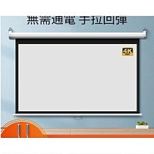 締造投影布幕 支架幕布 軟布幕 投影布 投影聚光布幕 移動便攜落地打孔高清家用戶外辦公投影儀幕布  ✅ 歷史價格詳細信息