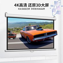 定製高清手拉自鎖投影幕布家用手動升降投影儀屏幕窗簾式投影布幕 歷史價格詳細信息