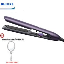 Philips飛利浦沙龍級旅行用直髮器/離子夾HP-4646 歷史價格詳細信息