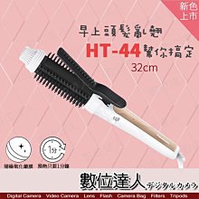 Panasonic 捲髮棒 直髮型 2way Panasonic  EH-HS21 日本公司貨 歷史價格詳細信息